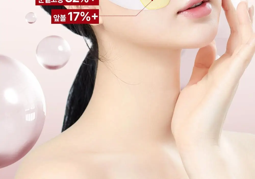 [아이백 개선/탄력볼륨] 메디테라피 링클핏 탱글 아이패치 4회분 상세페이지 2